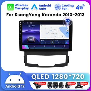 1280*720 QLED Ekraaniga Android Auto Player SsangYong Korando 3 Actyon 2 2010 - 2013 Carplay Auto Multimeedia Raadio GPS Stereo BT
