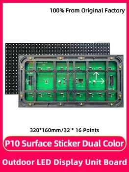 10 SMD Ühik Plaat Pooleks Color32*16 punkti Õues Veekindel Reklaam Pardal LED Ekraan Moodul 320*160mm