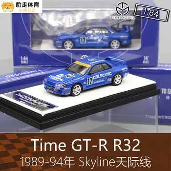 Aeg 1/64 Diecast auto mudel 1989 Nissan GT-R Skyline R32 Simulatsiooni mudel auto koos originaal box