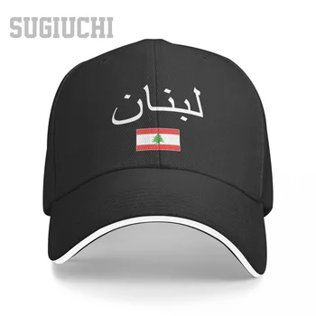 Unisex Sandwich Liibanoni Lipu Ja Kirja Baseball Cap Mehed Naised Hip-Hop Mütsid Snapback Golf Müts Kalapüük